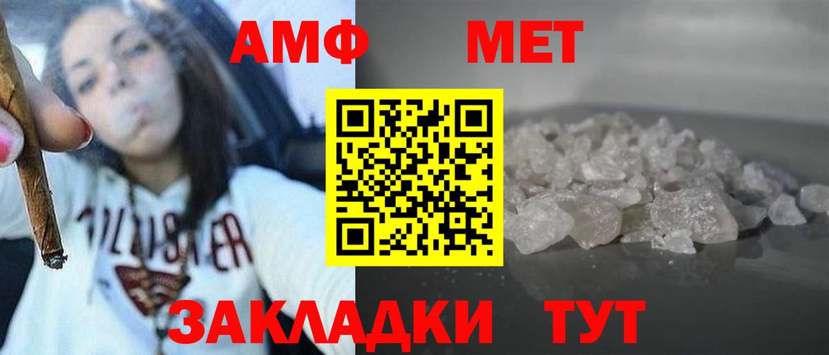 Амфетамин VHQ Саянск