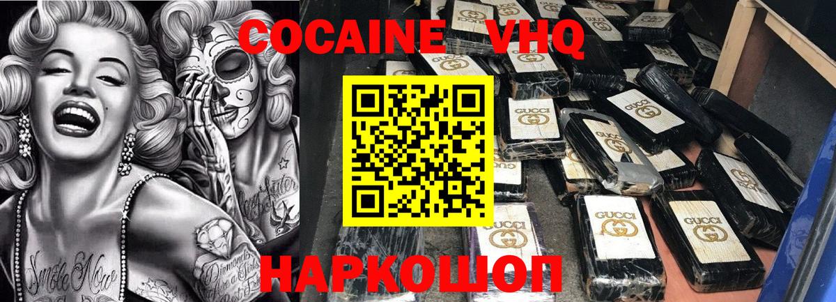 Cocaine Перу Саянск