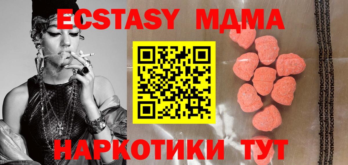 Ecstasy  Вход с VPN  Саянск  Ecstasy mix  ЭКСТАЗИ 300 mg 