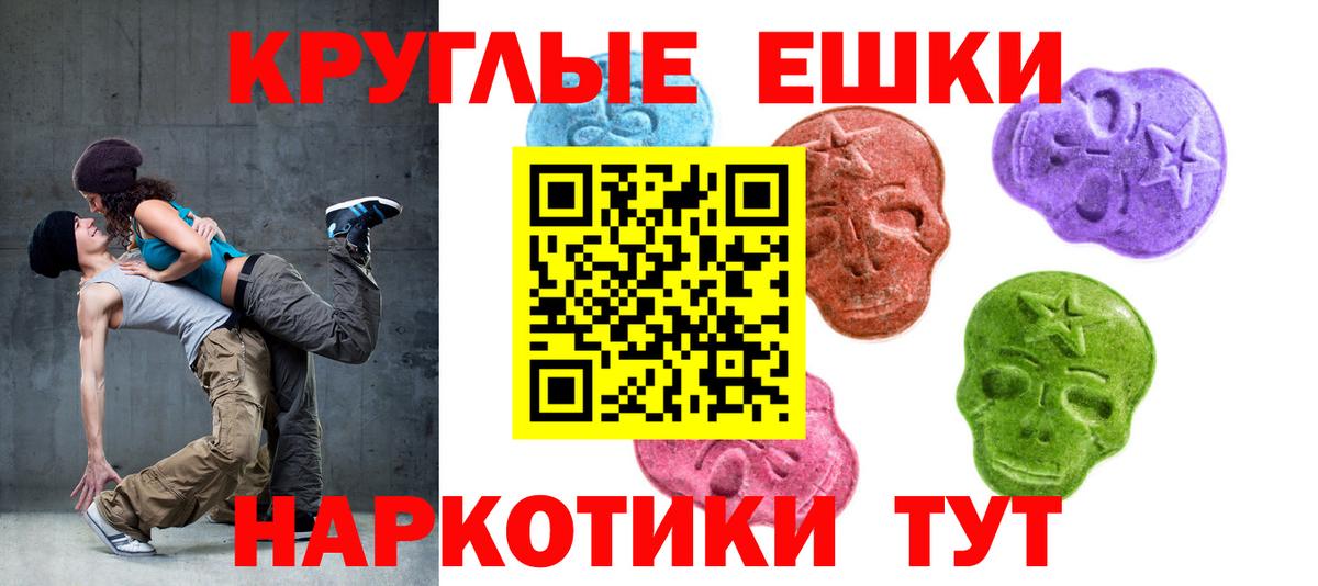 Экстази ешки Саянск