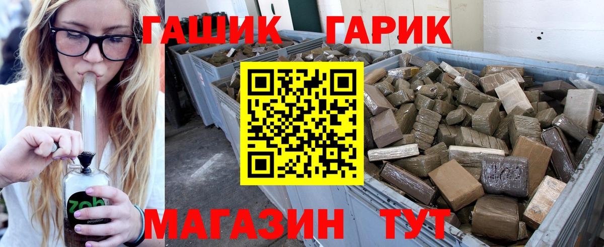 Саянск  ГАШИШ убойный  Вход с VPN 