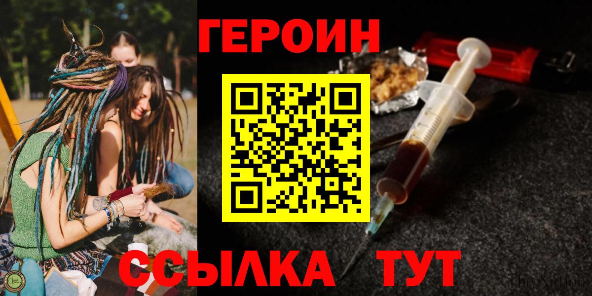 ГЕРОИН афганец  Вход с VPN  Саянск 