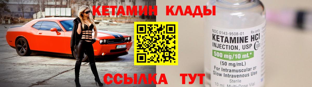 Кетамин VHQ  Вход с VPN  Саянск 