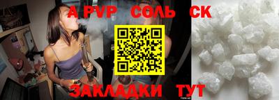 a pvp Будённовск