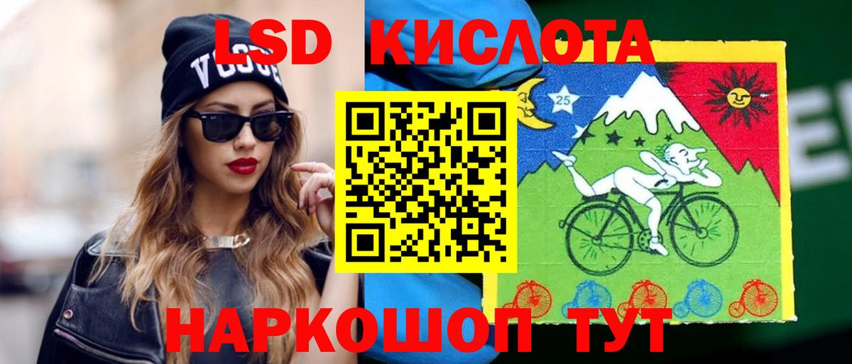 LSD-25 экстази ecstasy Саянск