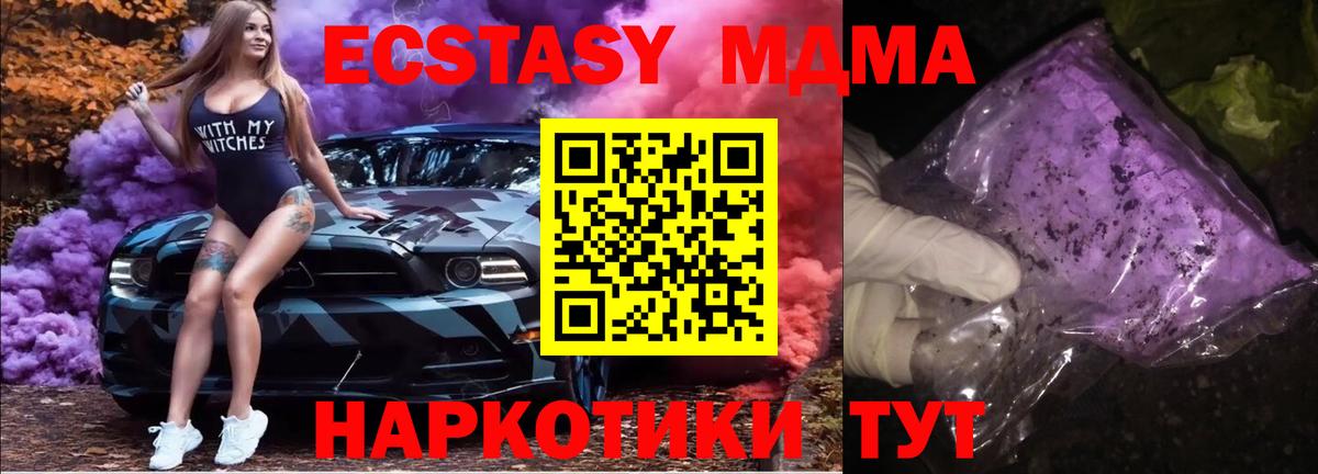 MDMA Molly  Вход с VPN  МДМА  Саянск  MDMA Molly 