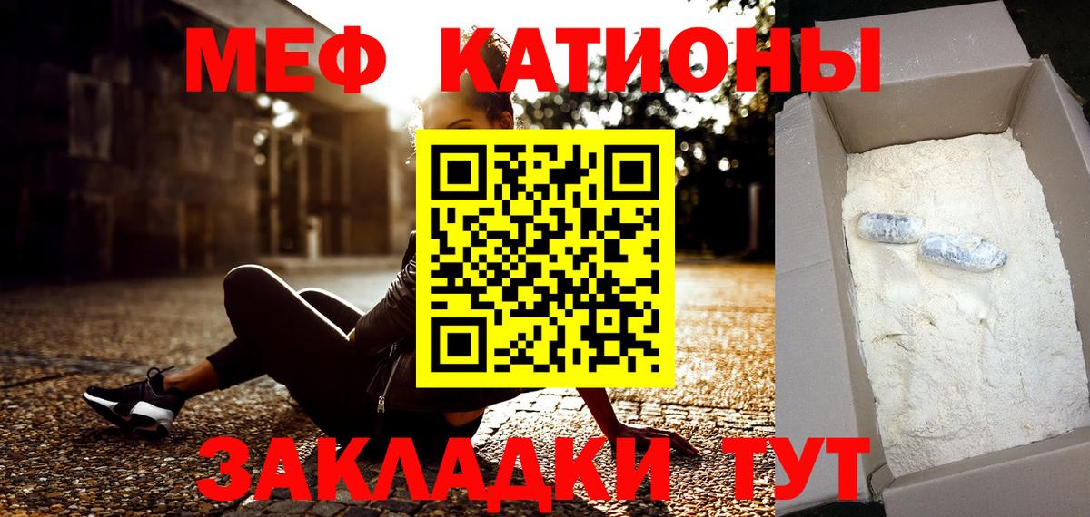 Саянск  Мефедрон  МЕФ мяу мяу  Вход с VPN  МЕФ мяу мяу 