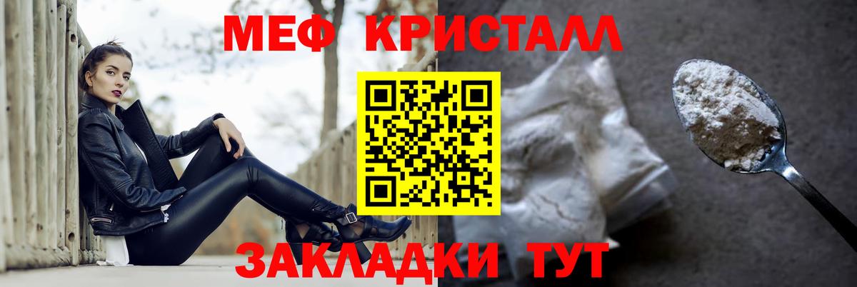 Мефедрон Саянск