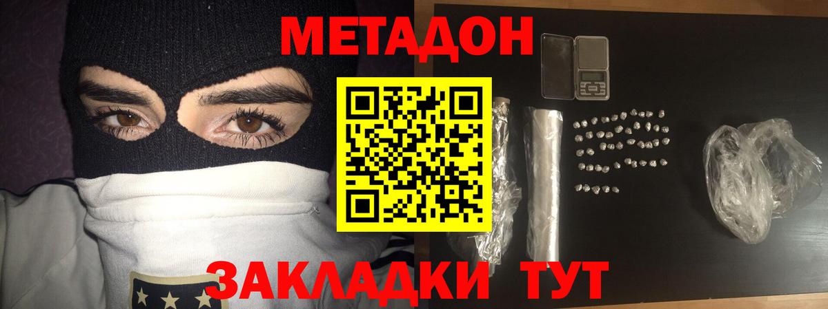 Саянск  omg ТОР  МЕТАДОН белоснежный  Вход с VPN  darknet наркотические препараты  МЕТАДОН белоснежный 