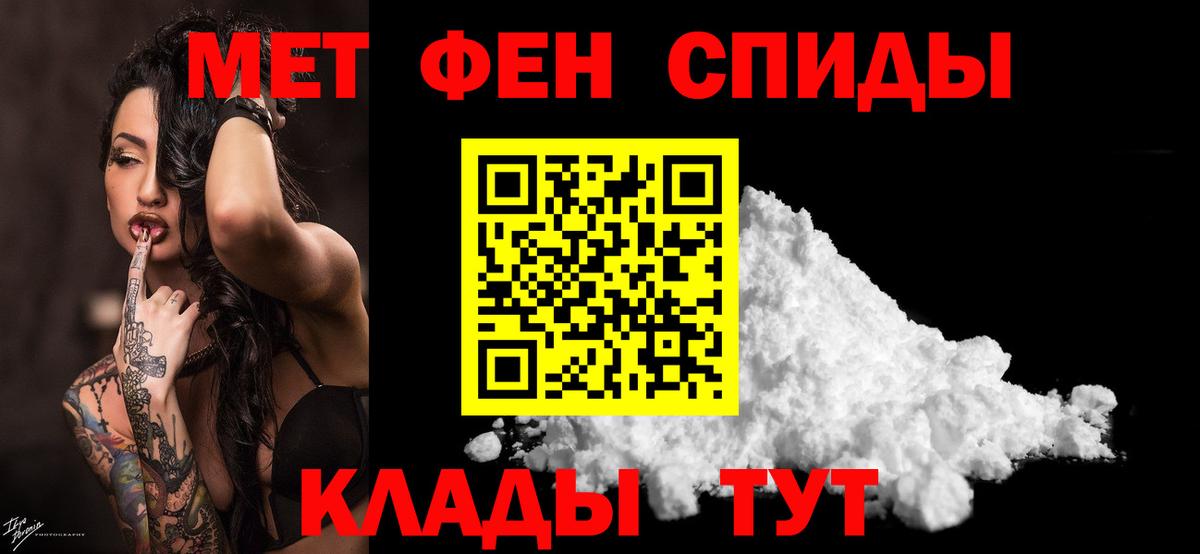 МЕТАМФЕТАМИН пудра  МЕТАМФЕТАМИН пудра  Вход с VPN  Саянск 