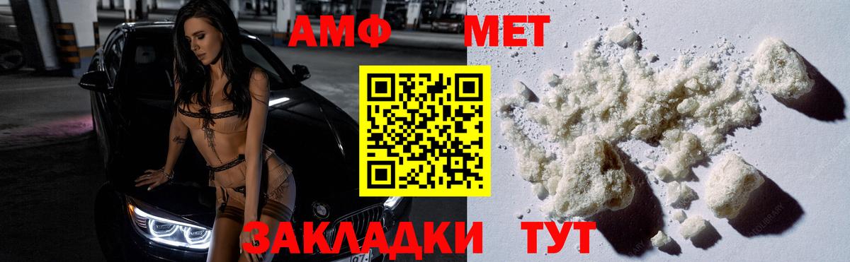 МЕТАМФЕТАМИН мет Саянск