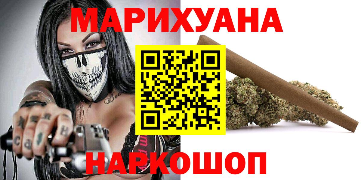 Саянск  Каннабис план  Марихуана Amnesia  Каннабис тримм  Вход с VPN 
